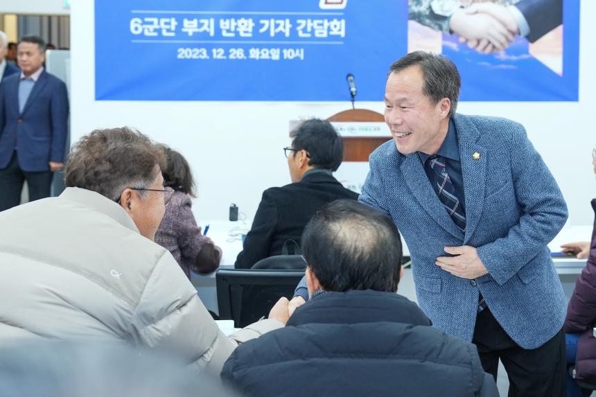 6군단 부지반환 기자 간담회 - 5