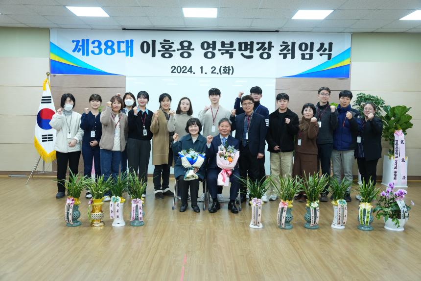 제38대 이홍용 영북면장 취임식 - 9