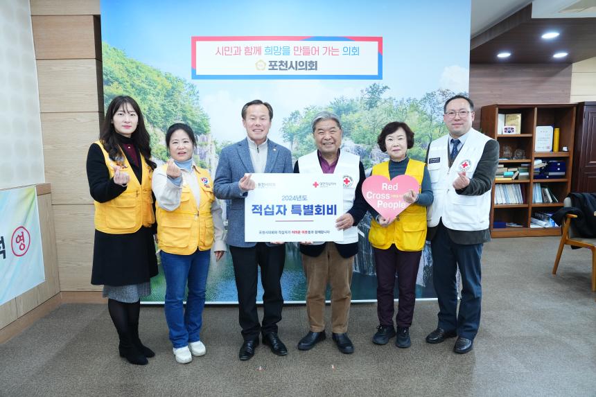 2024년 적십자 특별회비 전달 - 4