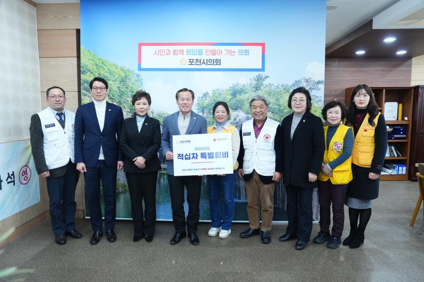 2024년 적십자 특별회비 전달 - 9