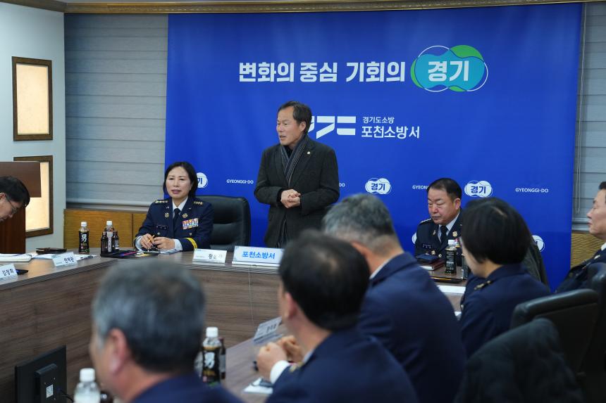 의용소방대와의 간담회 - 4