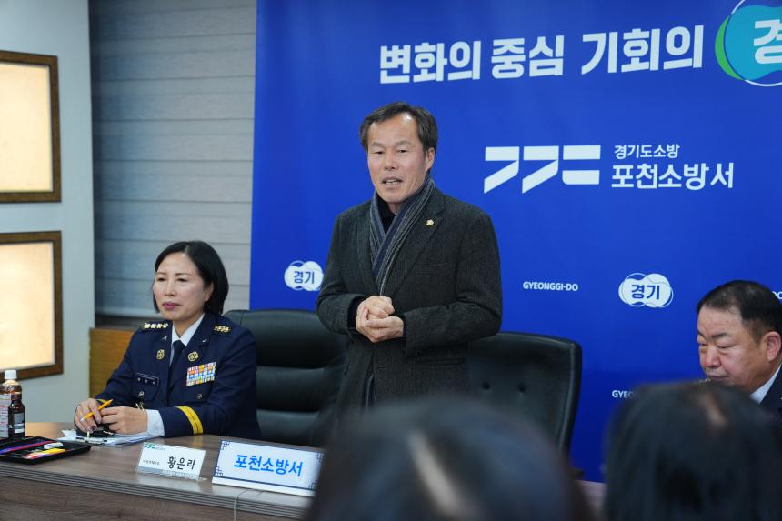 의용소방대와의 간담회 - 5