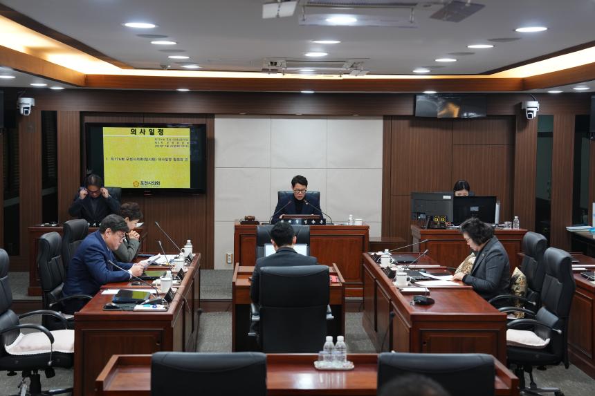 제176회 포천시의회(임시회) 제1차 운영위원회 - 2