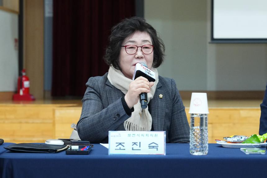 영북면 주민과의 공감소통간담회 - 4
