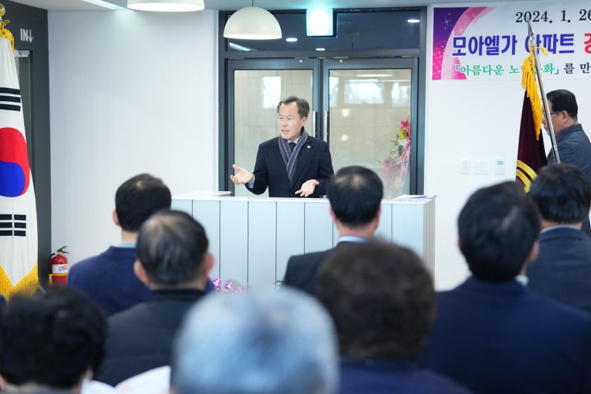 어룡1통 모아엘가 경로당 개소식 - 8