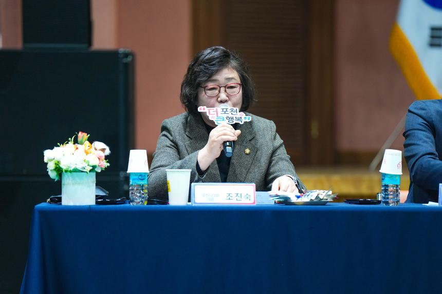 2024년 선단동 주민과의 공감소통 간담회 - 3