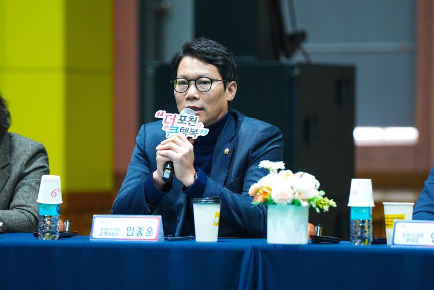 2024년 선단동 주민과의 공감소통 간담회 - 6