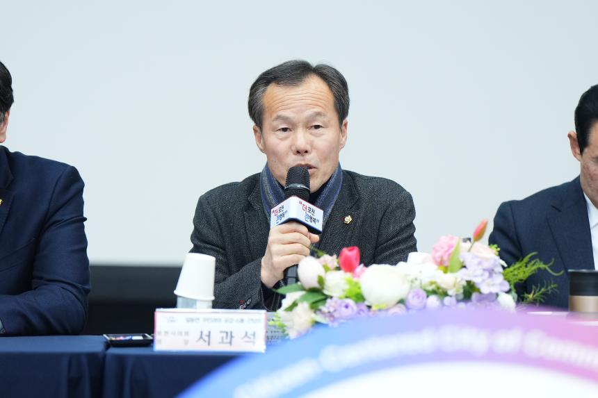 2024년 일동면 주민과의 공감소통 간담회 - 2