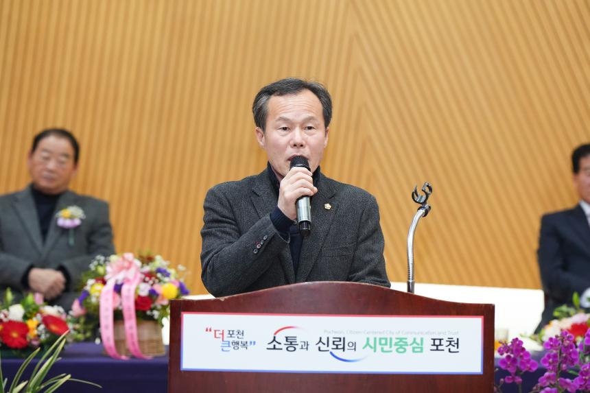 대한노인회 포천시지회 가산면분회장 이취임식 - 3