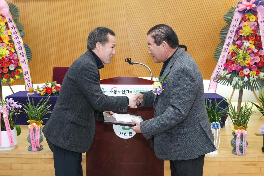 대한노인회 포천시지회 가산면분회장 이취임식 - 6