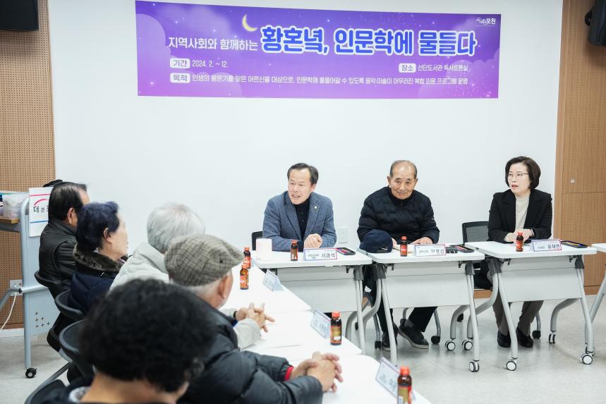포천시노인복지관 남부분관 개강식 - 2