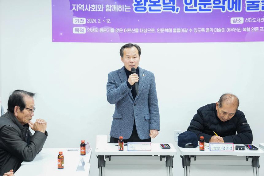 포천시노인복지관 남부분관 개강식 - 5