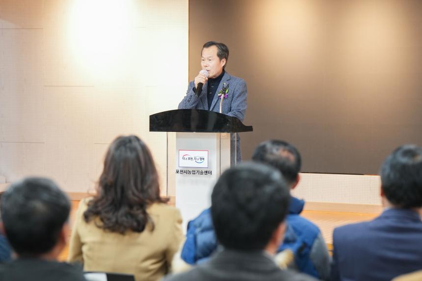 포천시환경농업대학 12기 원우회(동문회) 이취임식 - 3