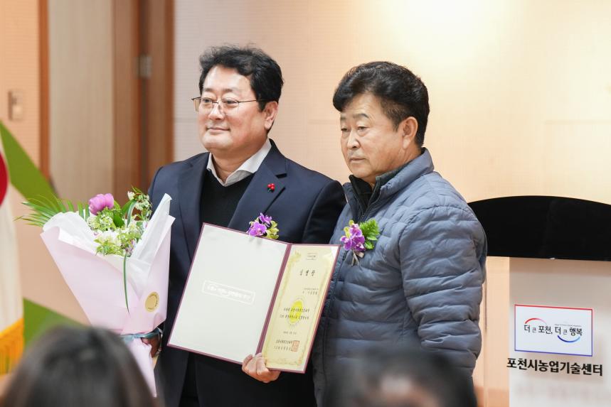 포천시환경농업대학 12기 원우회(동문회) 이취임식 - 5