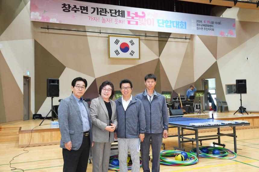 창수면 기관단체 단합대회 - 5
