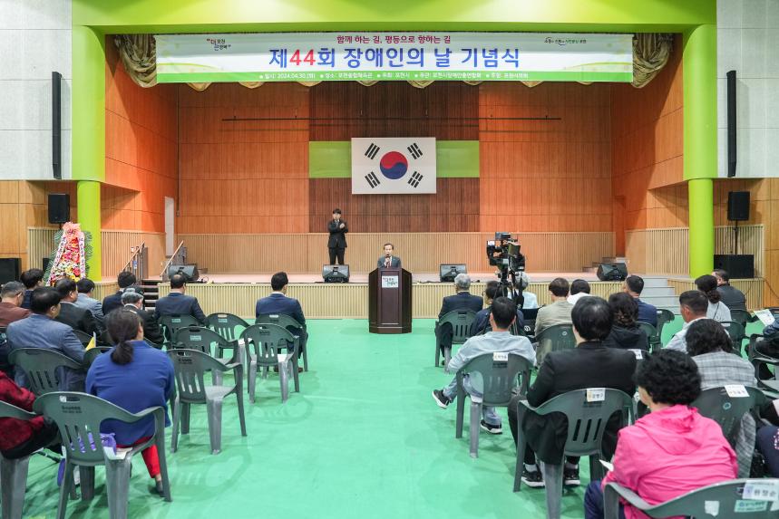 2024년 포천시 장애인의 날 - 26