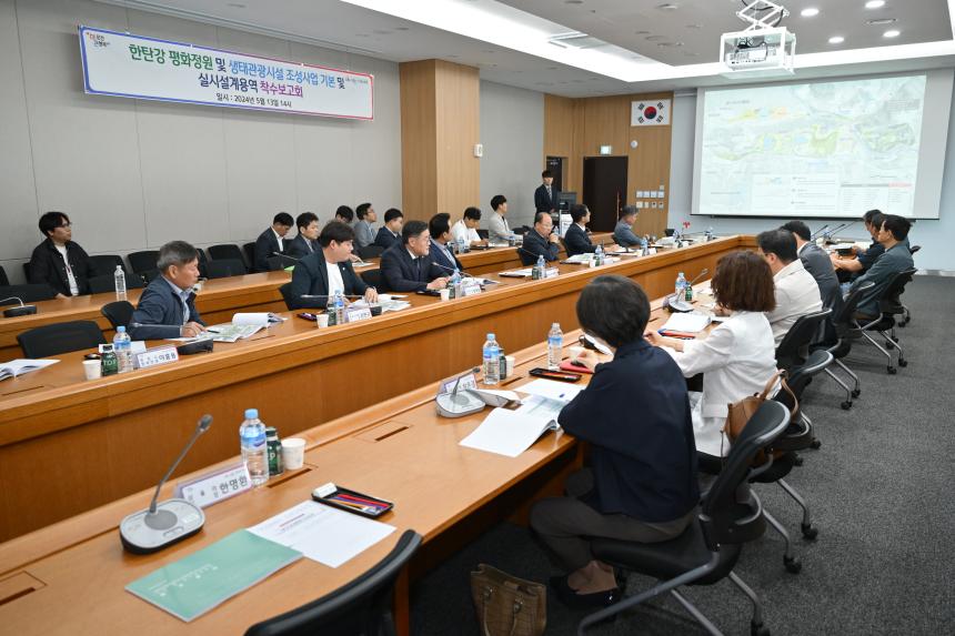 한탄강 평화정원 및 생태관광시설 조성사업 기본 및 실시설계용역 착수보고회