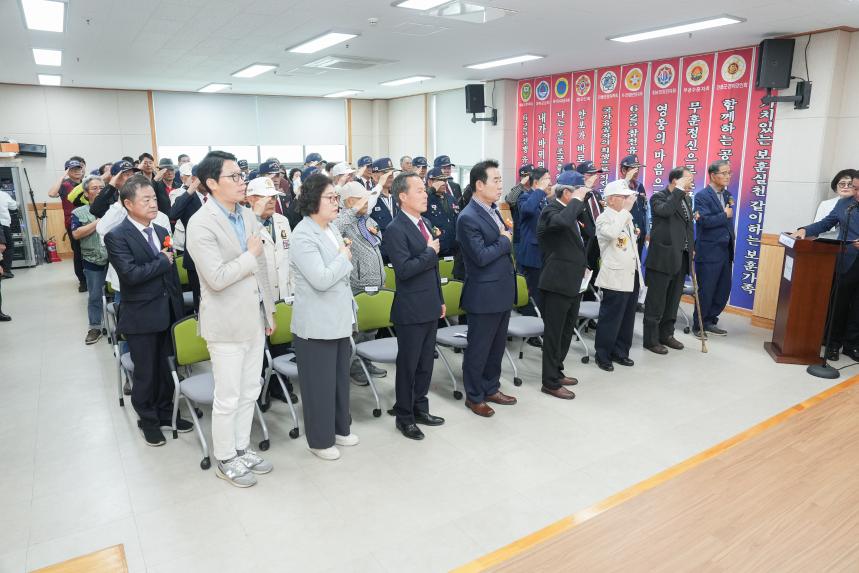 포천시보훈단체연합회 창립 9주년 기념행사 - 4