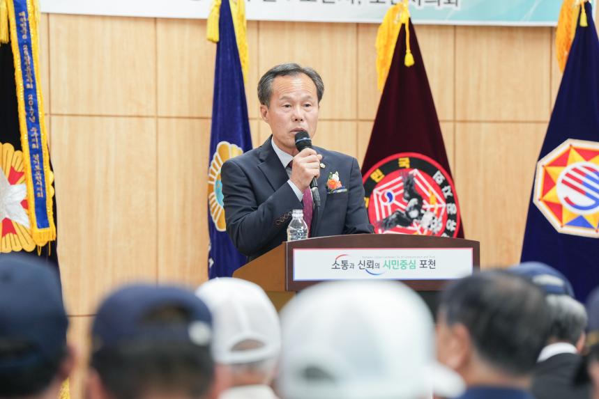 포천시보훈단체연합회 창립 9주년 기념행사 - 8