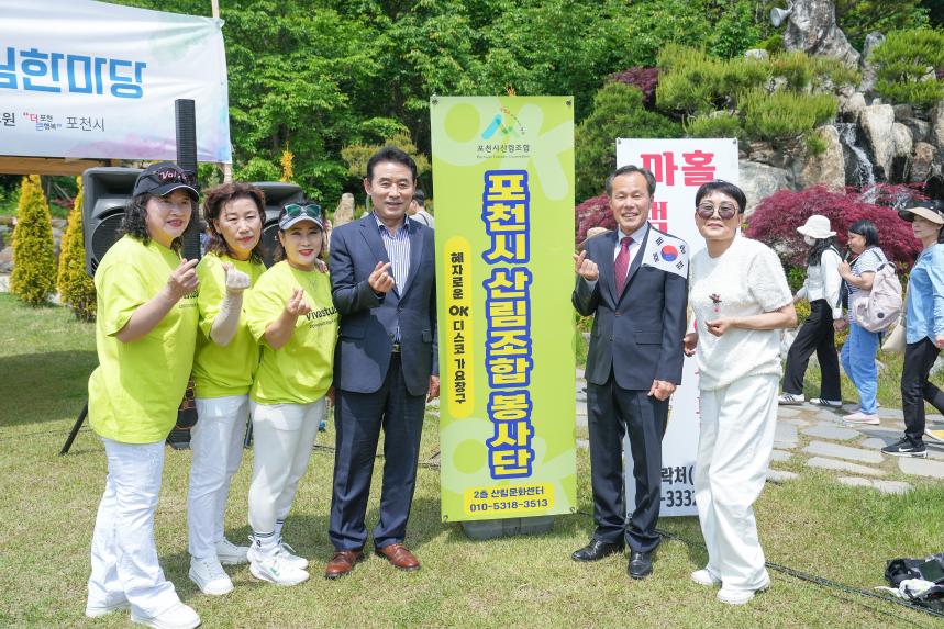 포천시 시설장애인 어울림 한마당 - 13