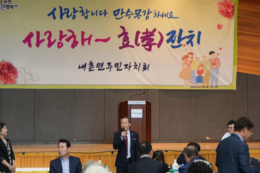 갑진년 내촌면 사랑해 효잔치 - 2