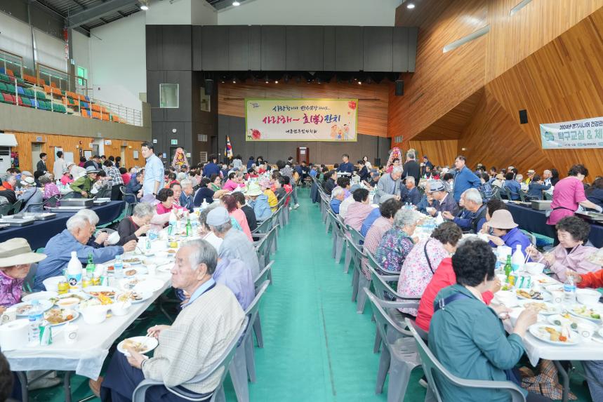 갑진년 내촌면 사랑해 효잔치 - 5