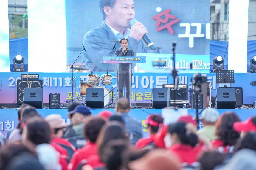 제11회 포천거리아트페스티벌 - 21