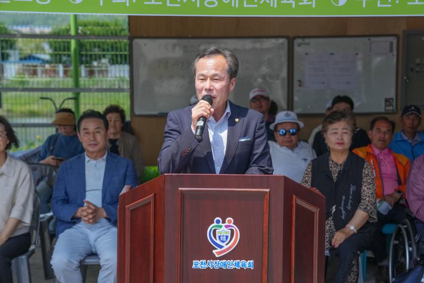 제4회 포천시장애인체육회장배 어울림 파크골프대회 - 2