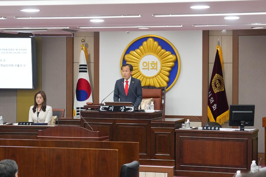 제179회 포천시의회 정례회 제1차 본회의 - 6