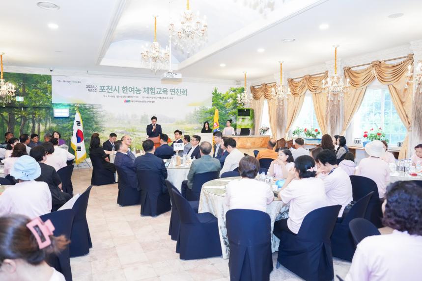 (사)한국여성농업인 포천시연합회 연찬회 - 5