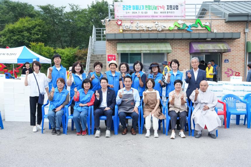 읍면동지역사회보장협의회 삼계탕 나눔행사 - 11