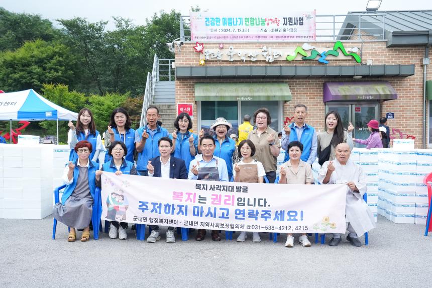읍면동지역사회보장협의회 삼계탕 나눔행사 - 13