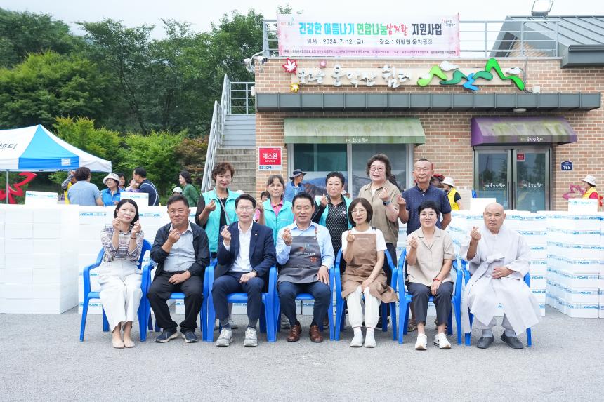 읍면동지역사회보장협의회 삼계탕 나눔행사 - 14