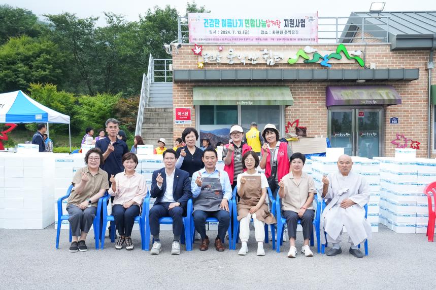 읍면동지역사회보장협의회 삼계탕 나눔행사 - 15