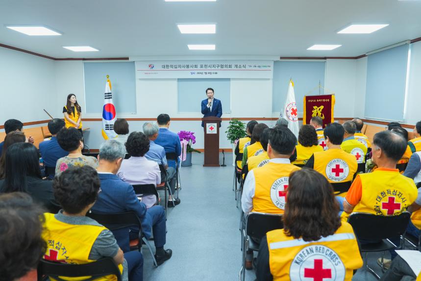 대한적십자사봉사회 포천시지구협의회 개소식 - 2