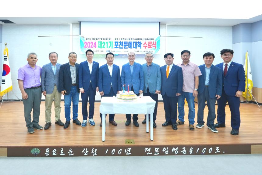 제21기 포천문예대학종강식 및 수료식 - 3