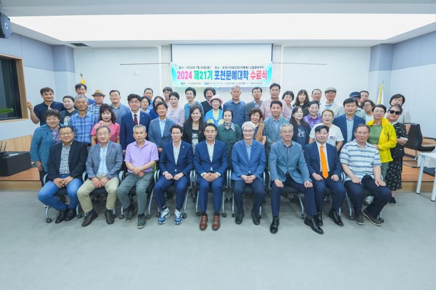 제21기 포천문예대학종강식 및 수료식 - 5