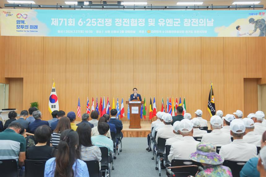 제71주년 정전협정 및 유엔군 참전의 날 행사 - 5