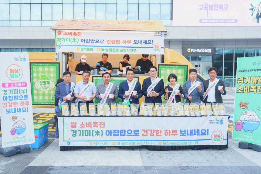 농협중앙회 포천시지부 아침밥 먹기 캠페인
