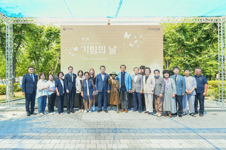 위안부 피해자 기림의 날 행사