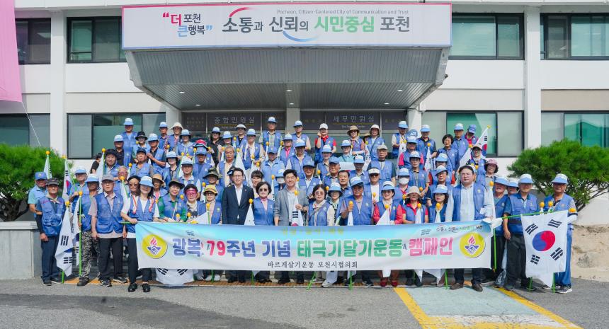 바르게 가족 한마음연찬회