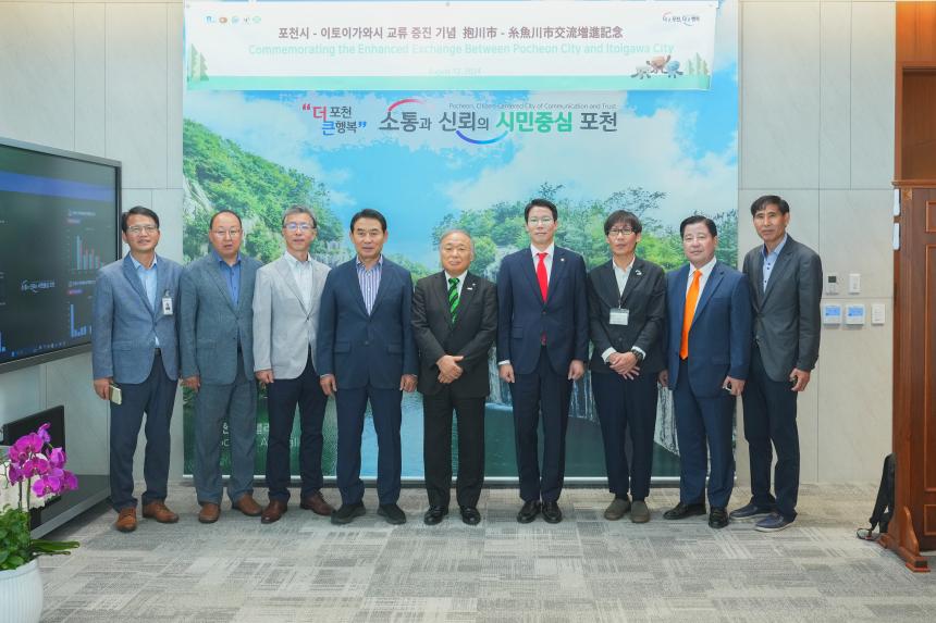 일본 이토이가와시 방문 접견