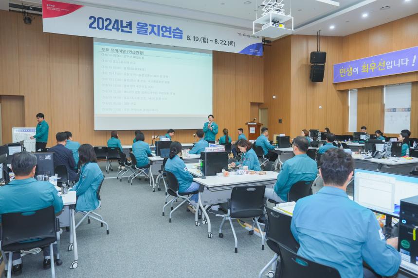 을지연습 훈련 격려