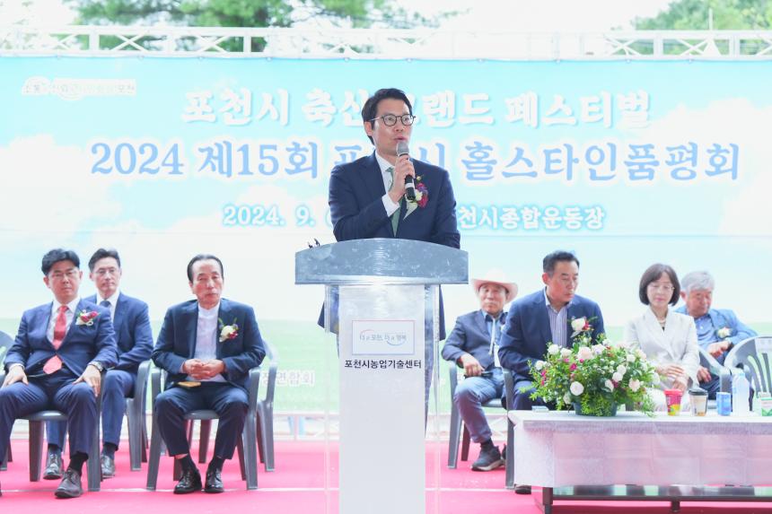 제15회 포천시 홀스타인 품평회 - 5