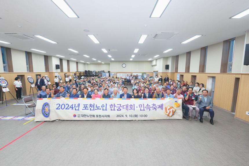 노인 한궁대회 민속축제