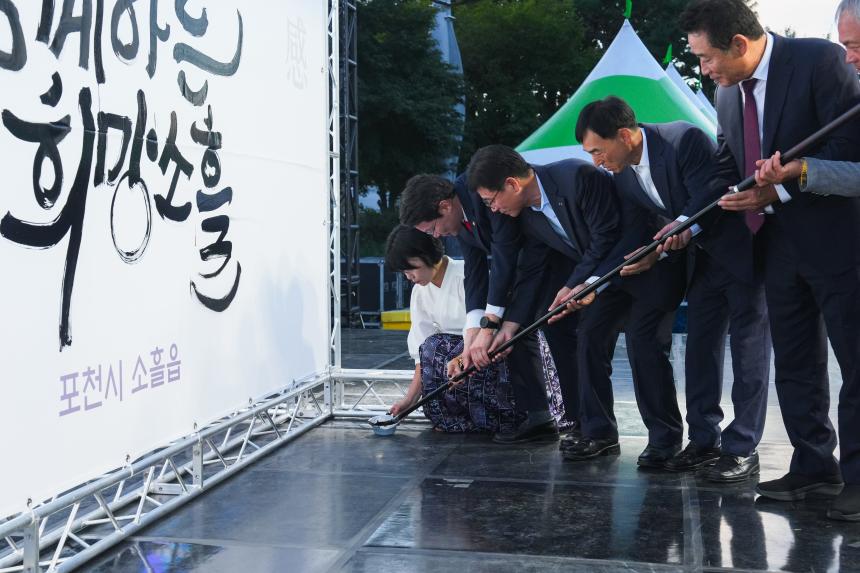 솔모루 하모니 대축제 - 3