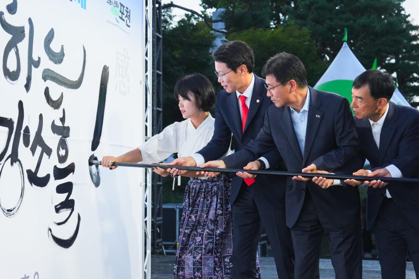 솔모루 하모니 대축제 - 5