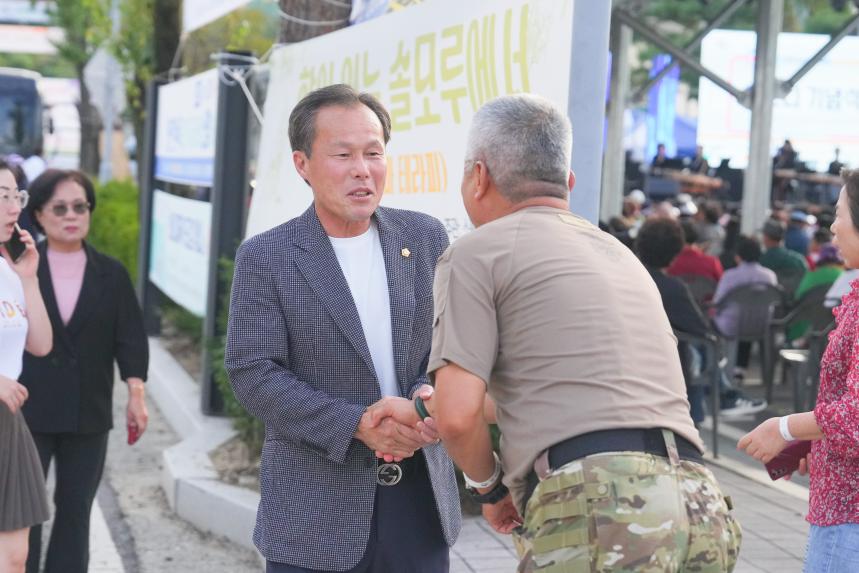 솔모루 하모니 대축제 - 7