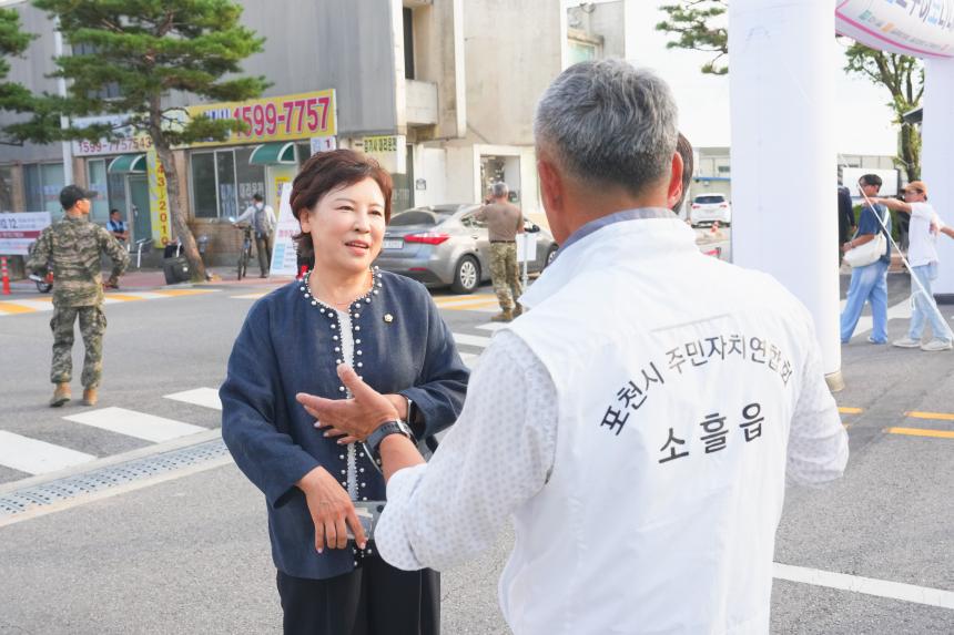 솔모루 하모니 대축제