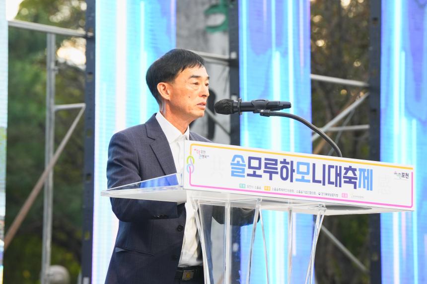 솔모루 하모니 대축제 - 45